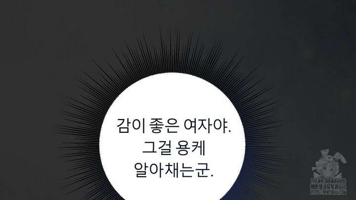 세이렌:저주의시작 7화 27