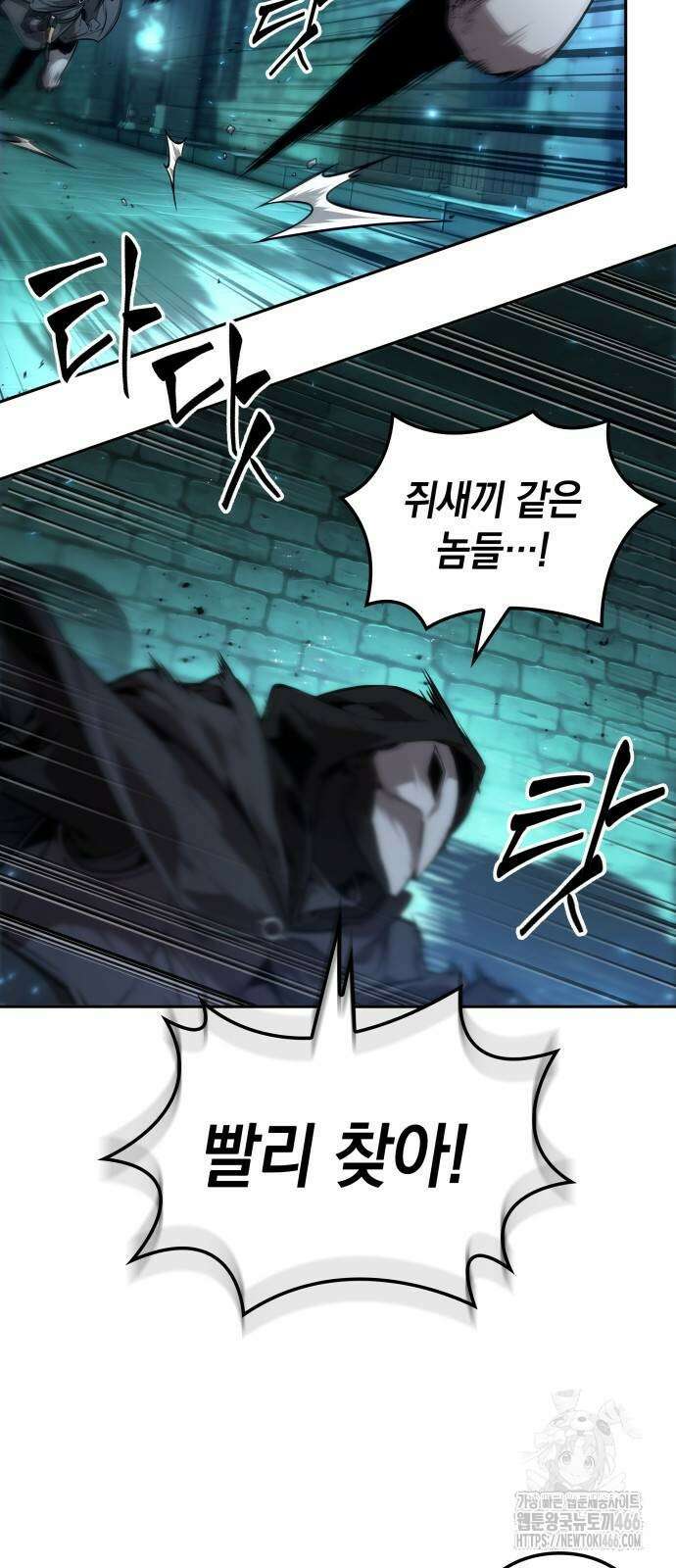 최후의 모험가 49화 2