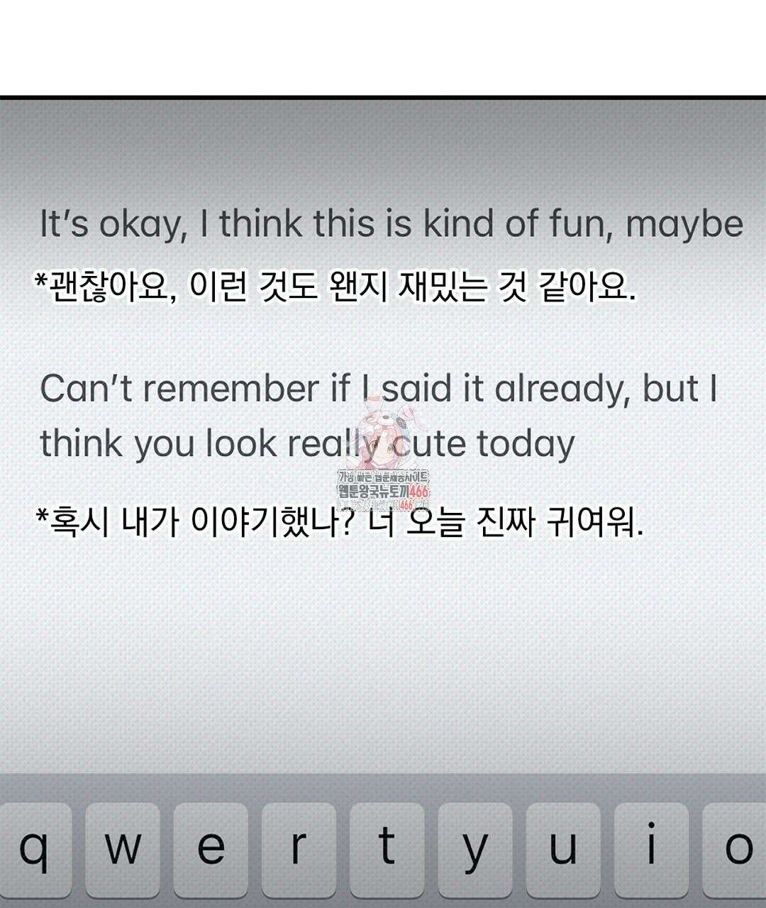 테이크 오프 시즌2 35화 1