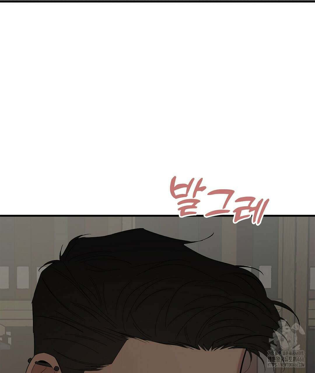 테이크 오프 시즌2 35화 2