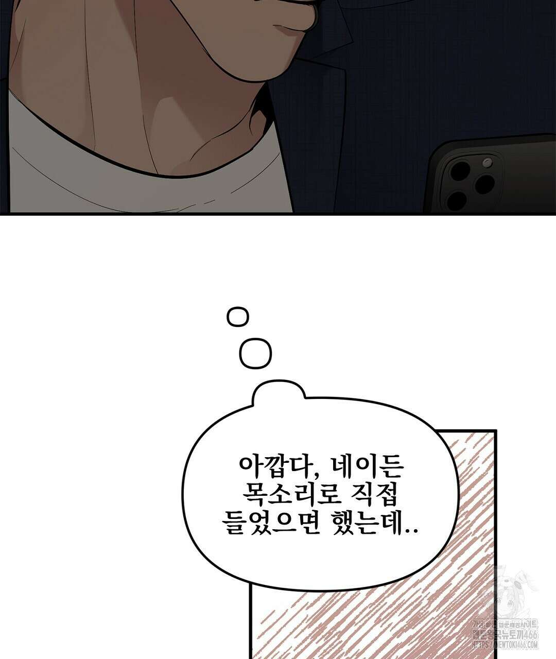 테이크 오프 시즌2 35화 4