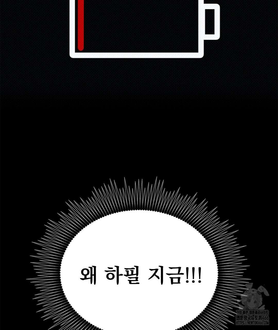 테이크 오프 시즌2 35화 10