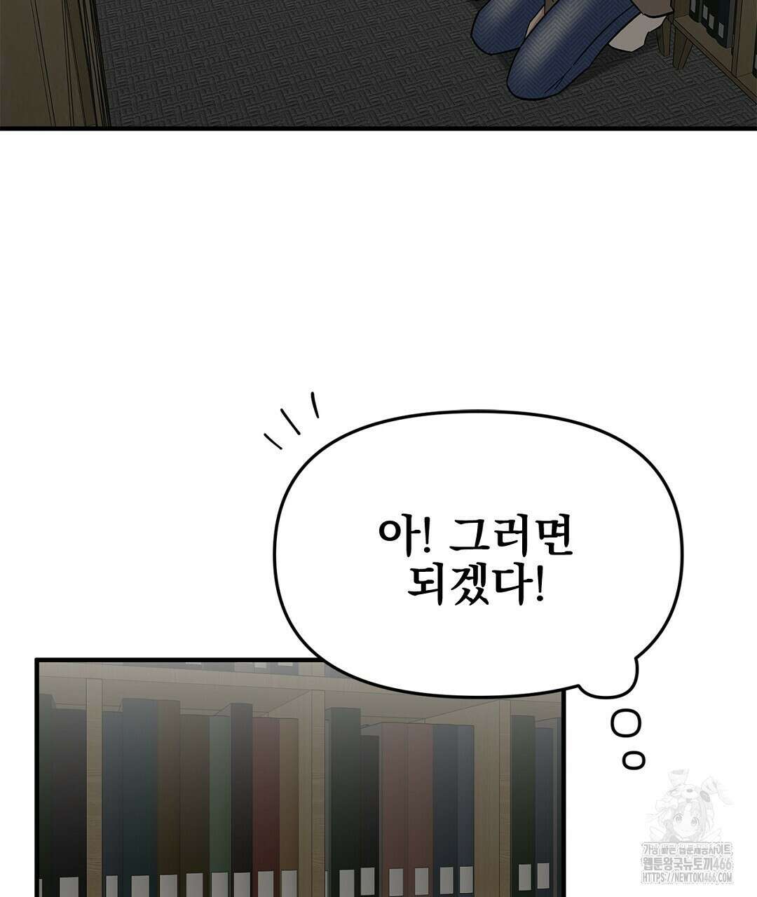 테이크 오프 시즌2 35화 13