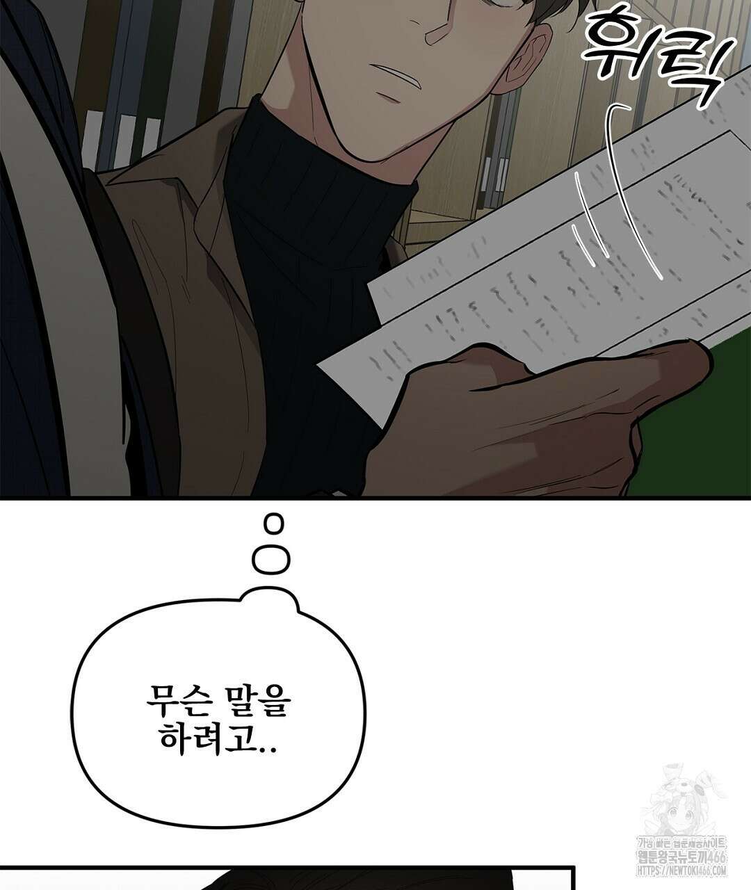 테이크 오프 시즌2 35화 25