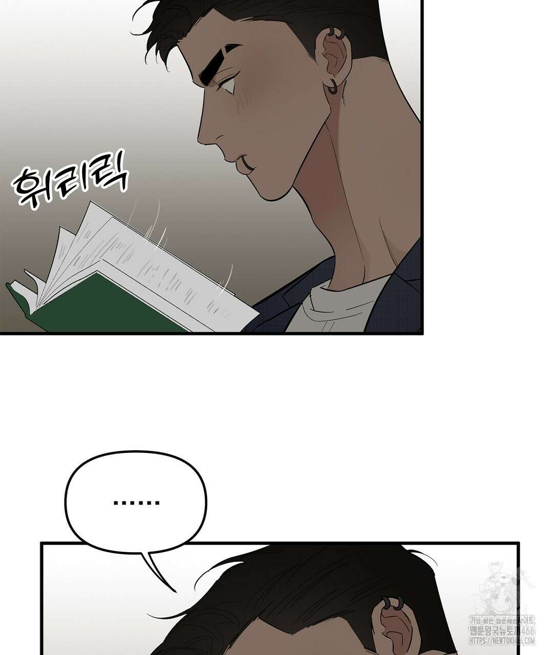 테이크 오프 시즌2 35화 26