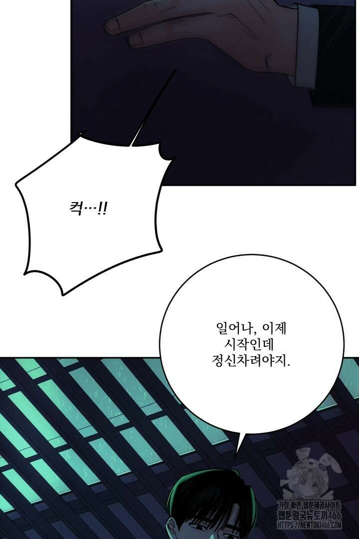 사건명 해일: 범고래 사냥법 14화 2