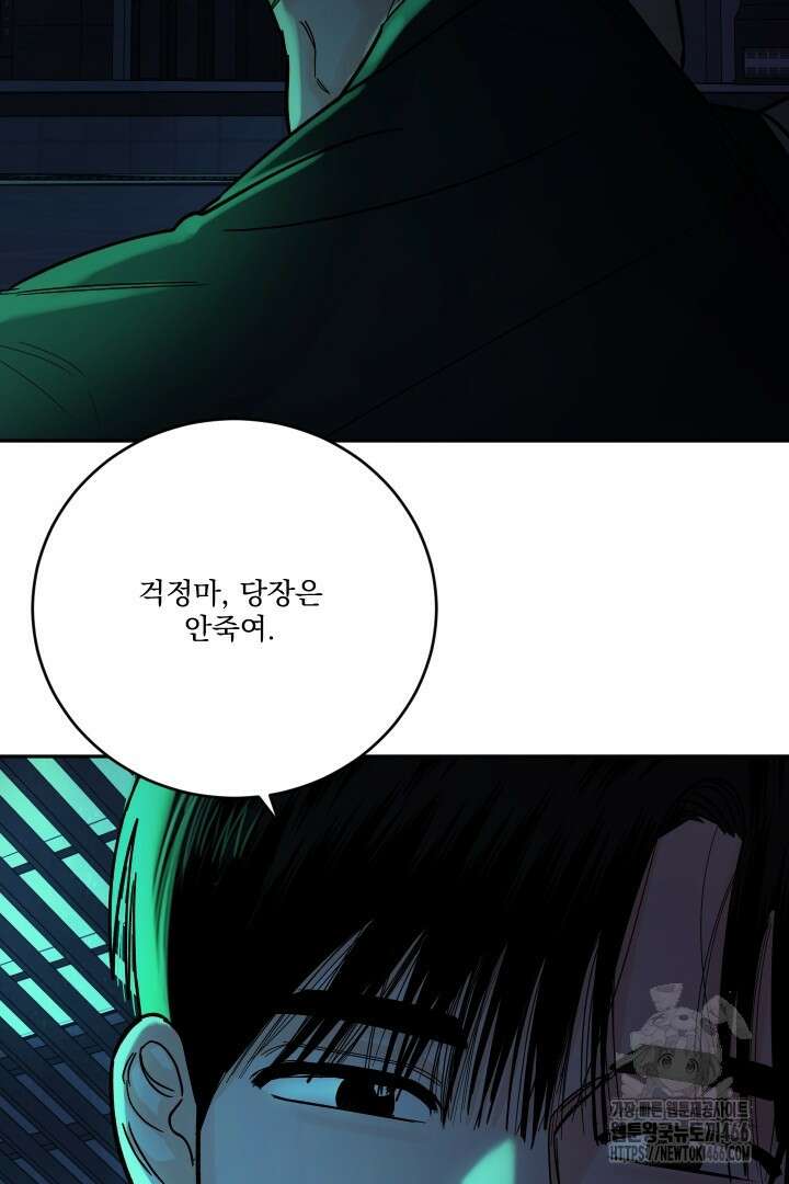 사건명 해일: 범고래 사냥법 14화 4