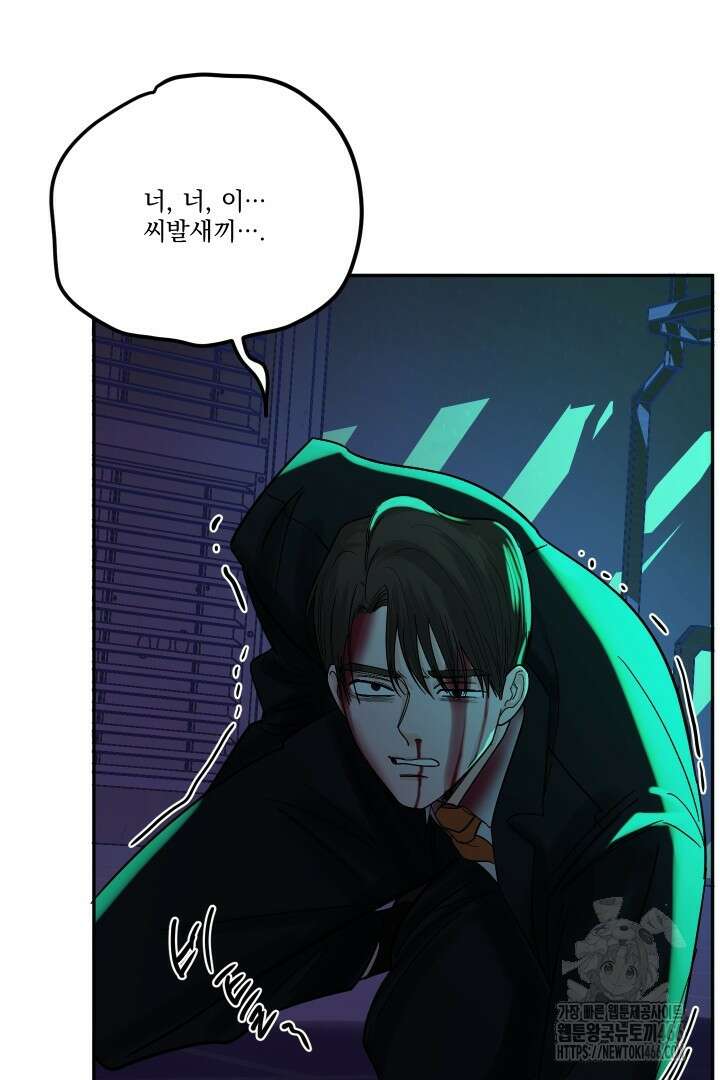 사건명 해일: 범고래 사냥법 14화 7