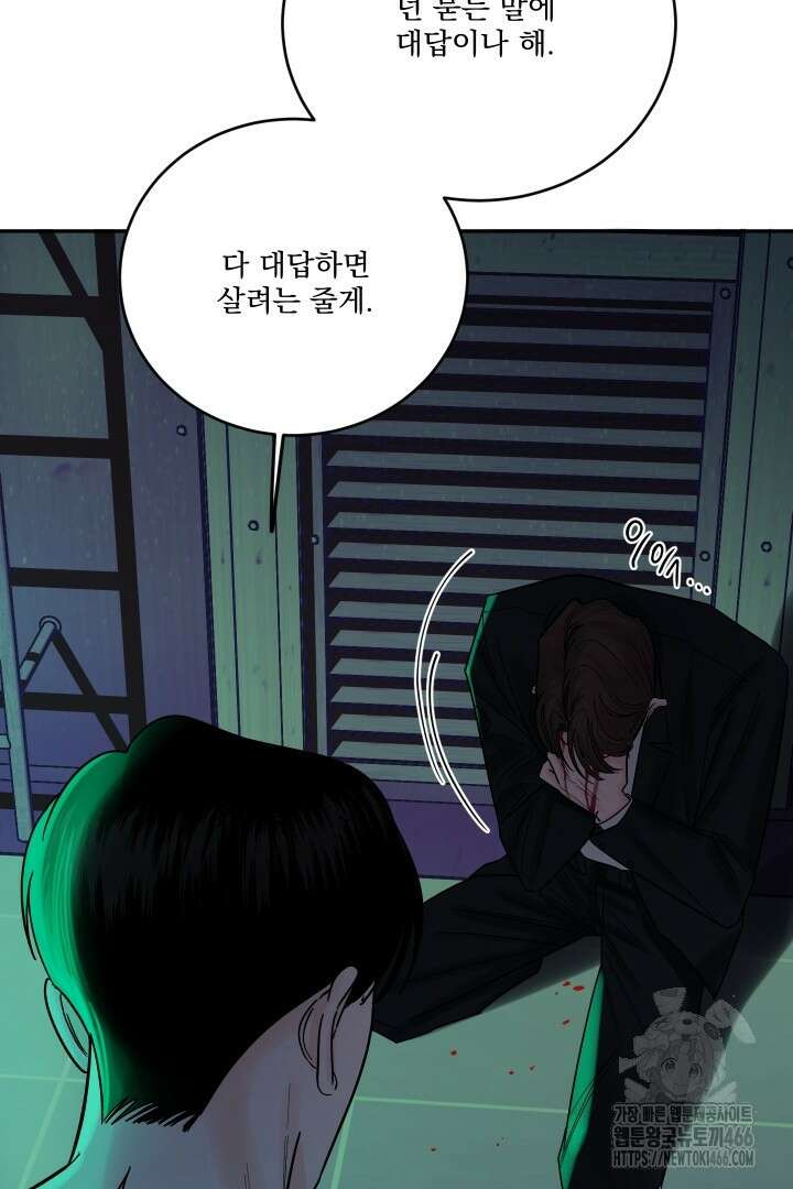 사건명 해일: 범고래 사냥법 14화 11