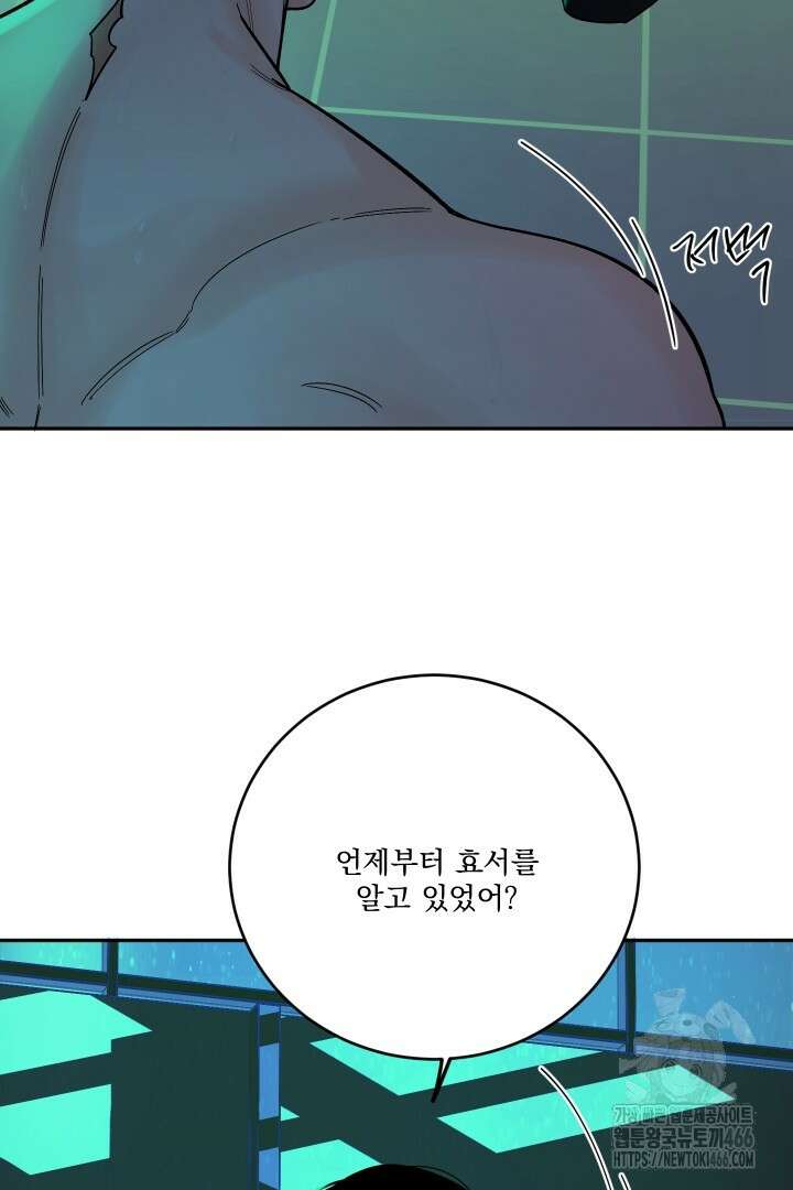 사건명 해일: 범고래 사냥법 14화 12