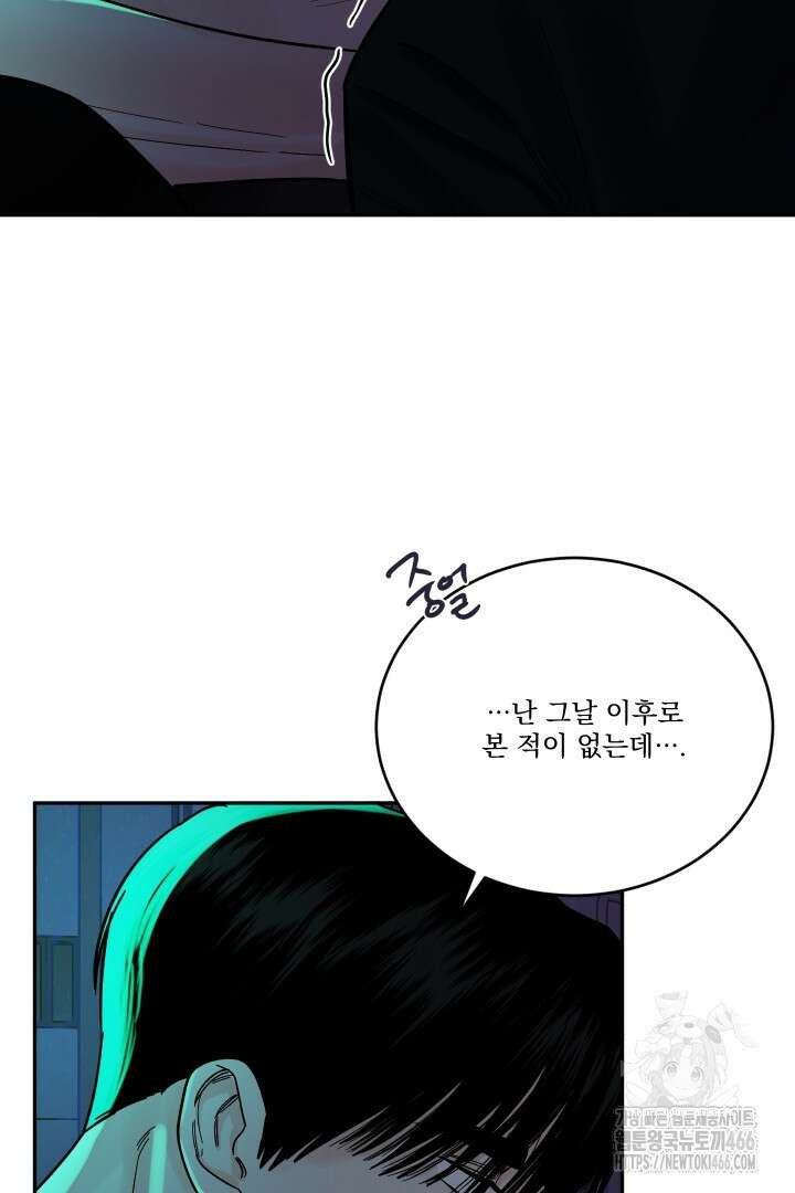 사건명 해일: 범고래 사냥법 14화 14