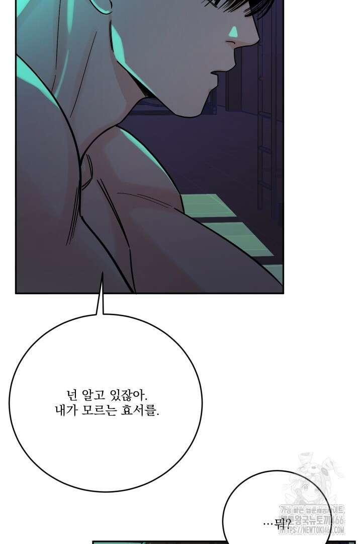 사건명 해일: 범고래 사냥법 14화 15