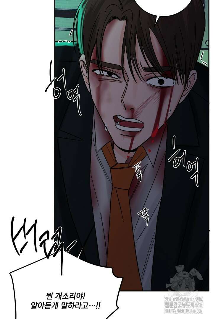 사건명 해일: 범고래 사냥법 14화 16