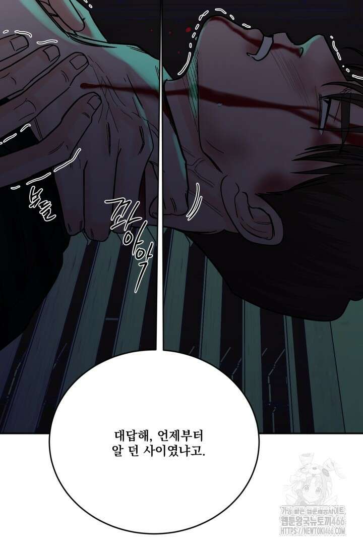 사건명 해일: 범고래 사냥법 14화 19
