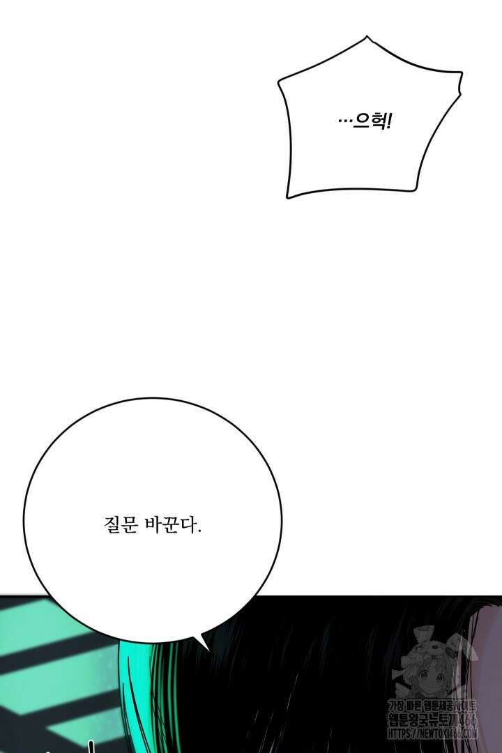 사건명 해일: 범고래 사냥법 14화 20