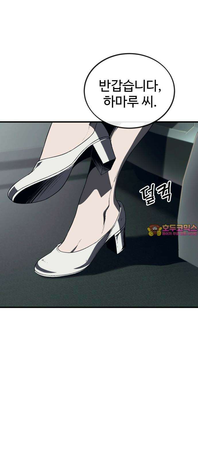 러스트 11화 - 주머니에 얼마 있네? 1