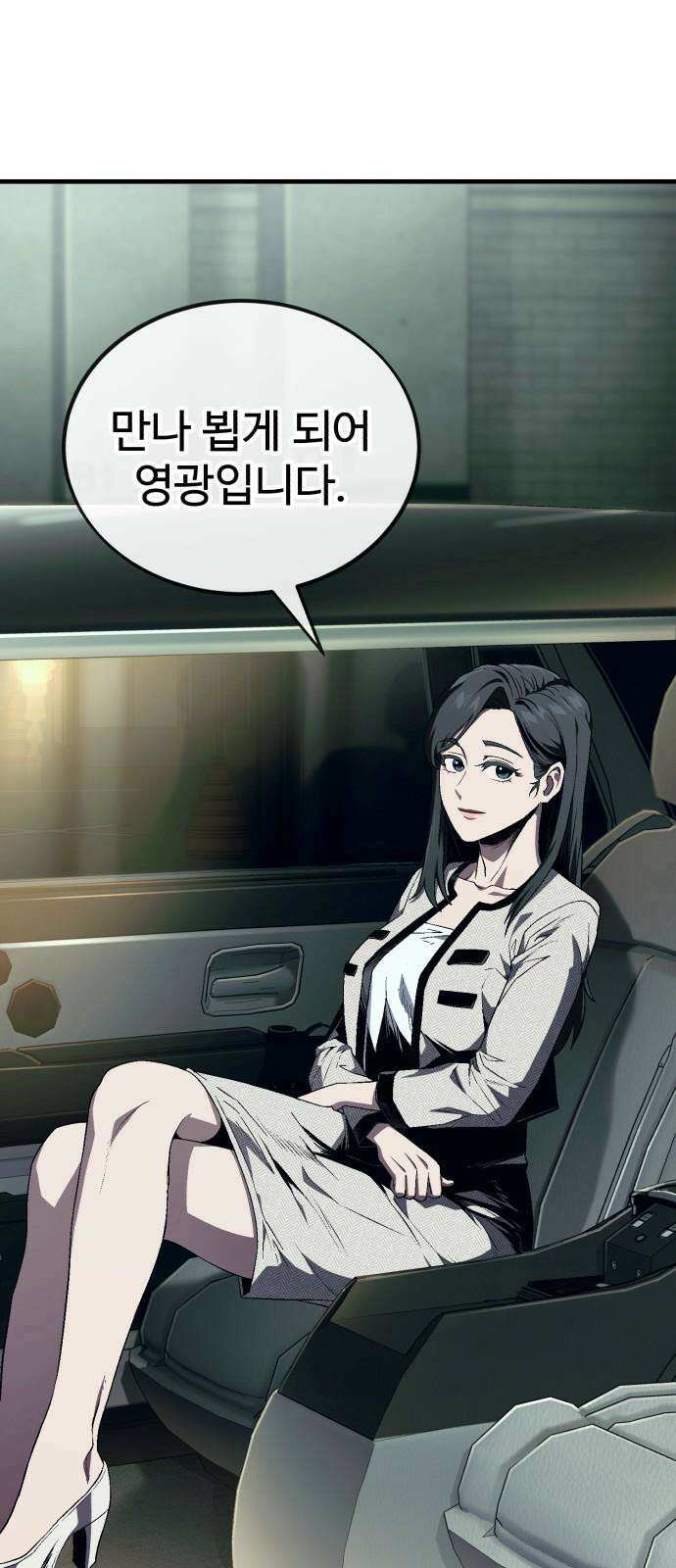 러스트 11화 - 주머니에 얼마 있네? 2