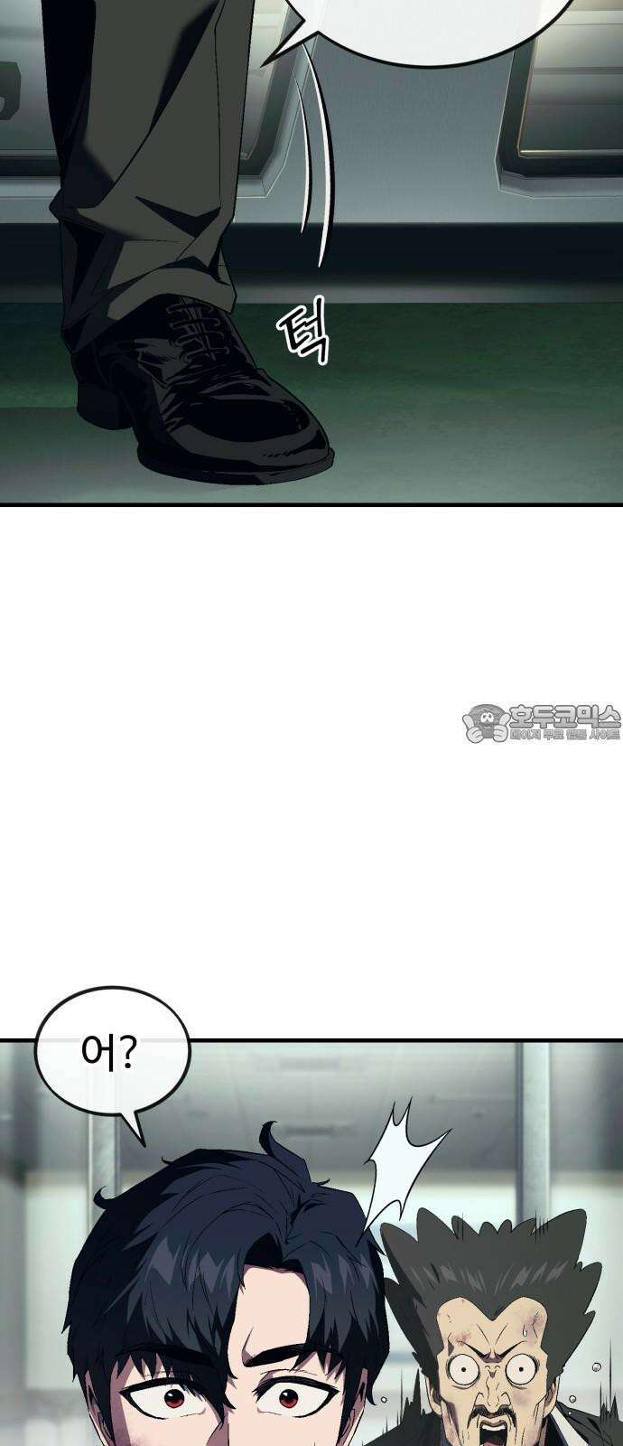 러스트 11화 - 주머니에 얼마 있네? 6