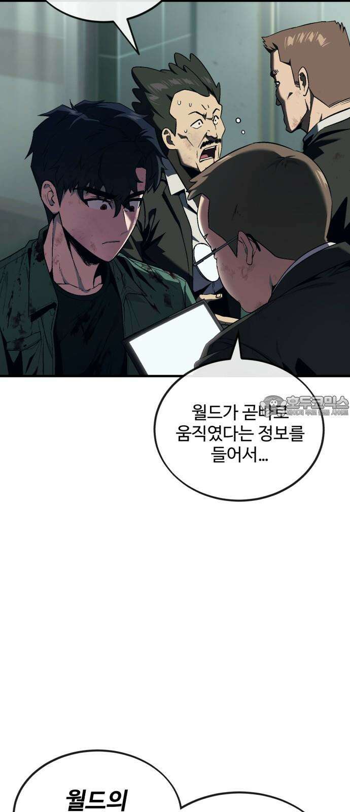 러스트 11화 - 주머니에 얼마 있네? 9