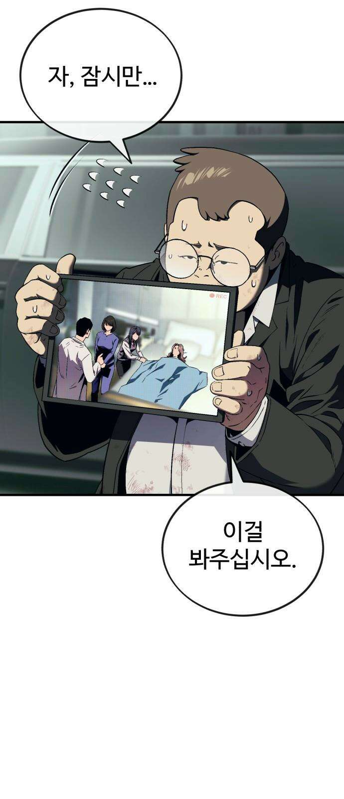 러스트 11화 - 주머니에 얼마 있네? 14