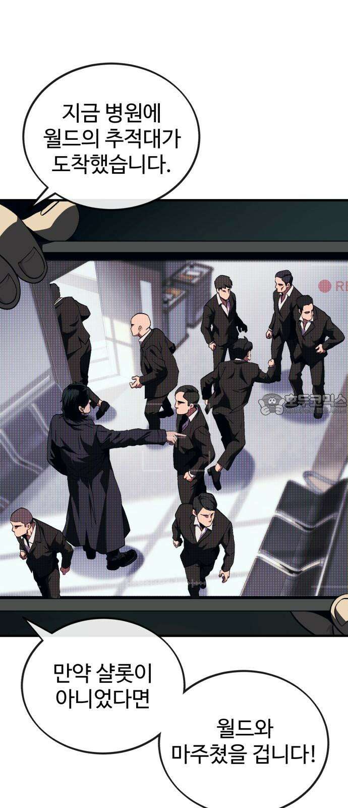 러스트 11화 - 주머니에 얼마 있네? 15