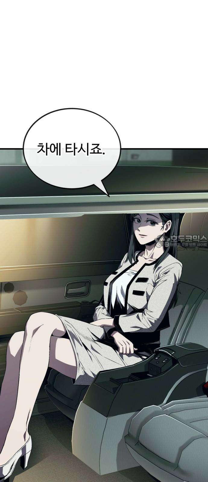 러스트 11화 - 주머니에 얼마 있네? 18