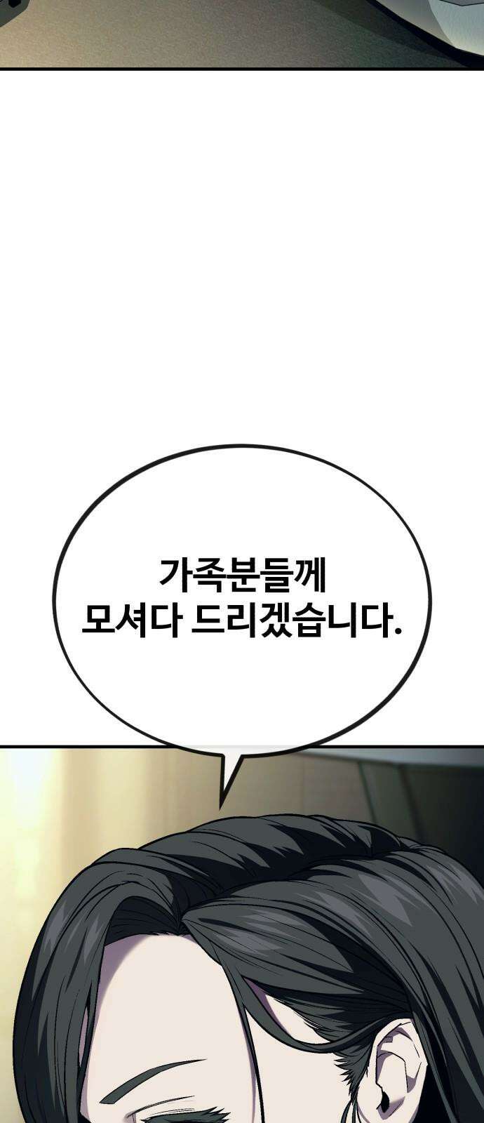 러스트 11화 - 주머니에 얼마 있네? 19