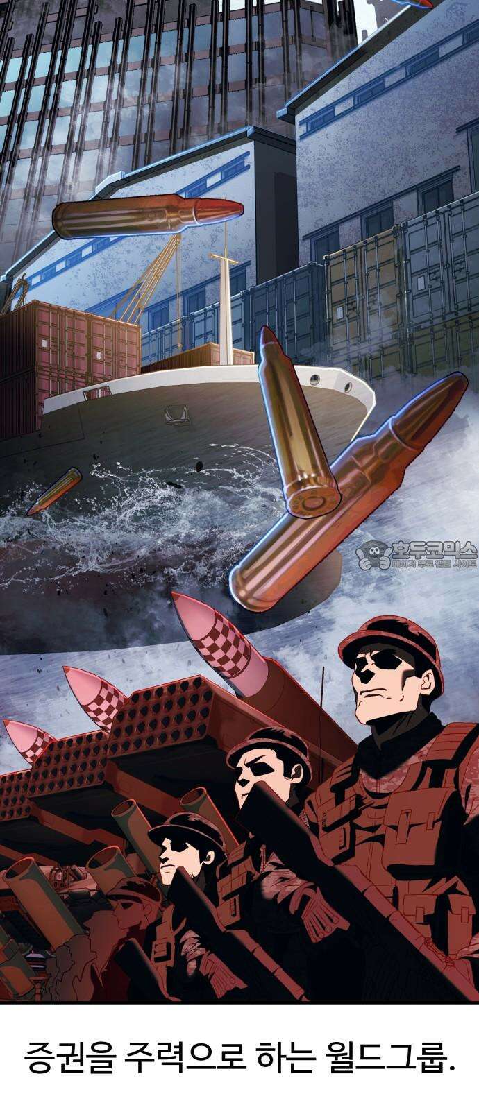 러스트 11화 - 주머니에 얼마 있네? 24