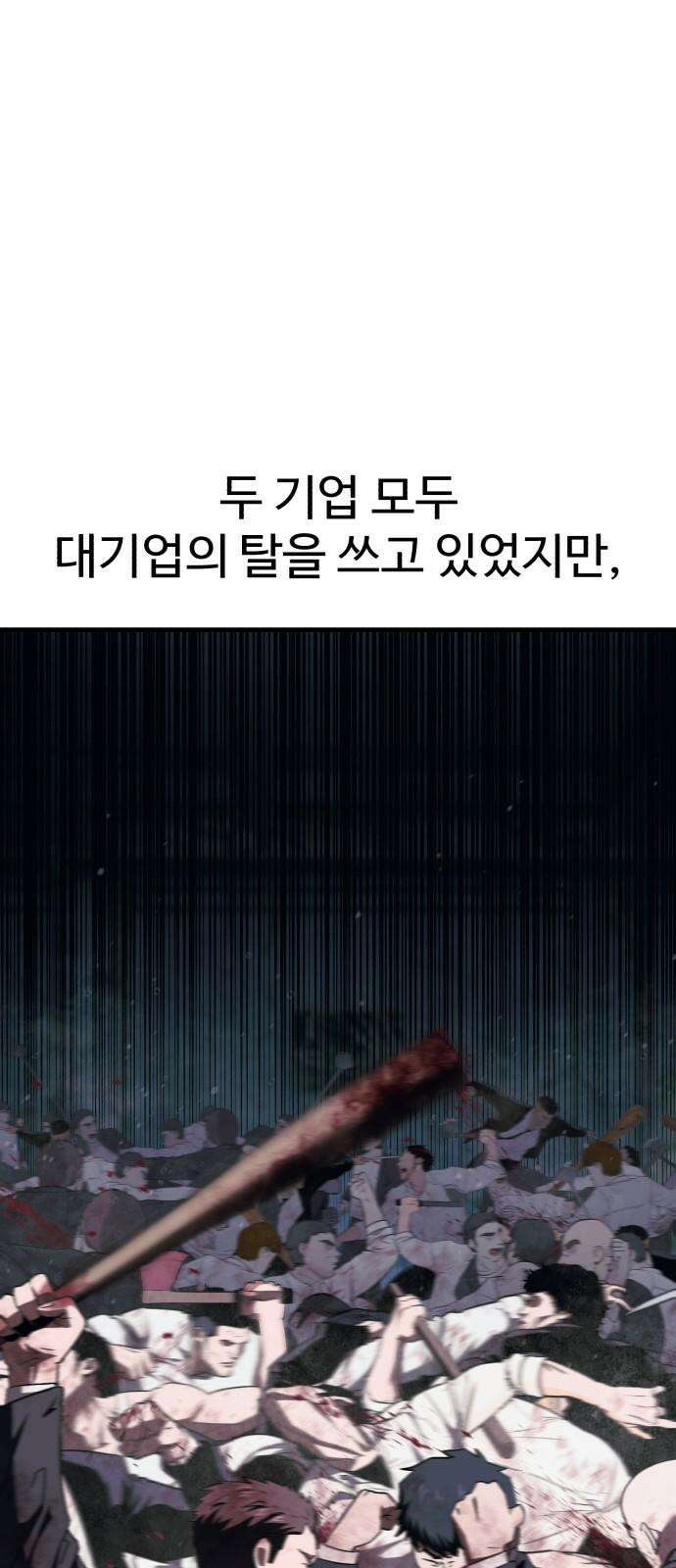 러스트 11화 - 주머니에 얼마 있네? 25