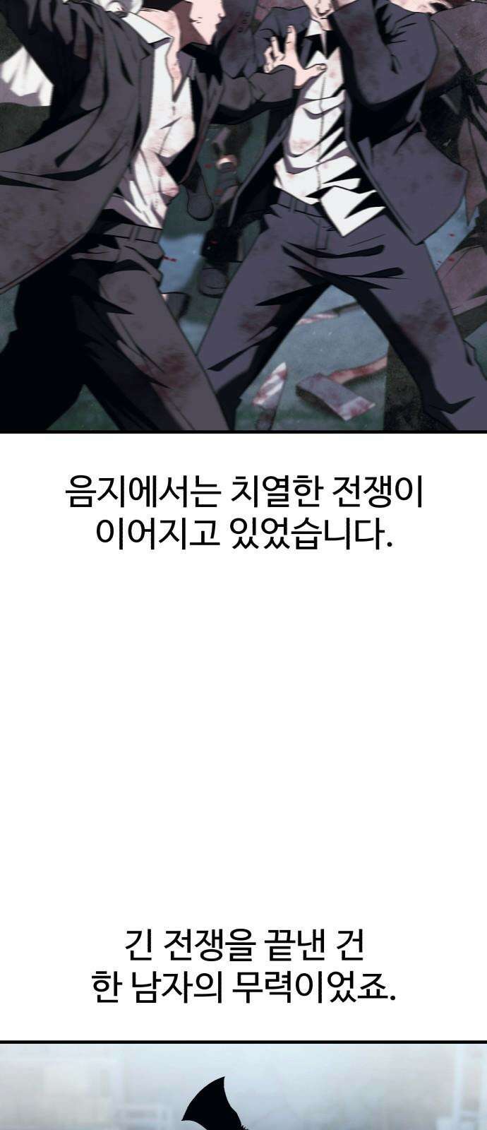 러스트 11화 - 주머니에 얼마 있네? 26