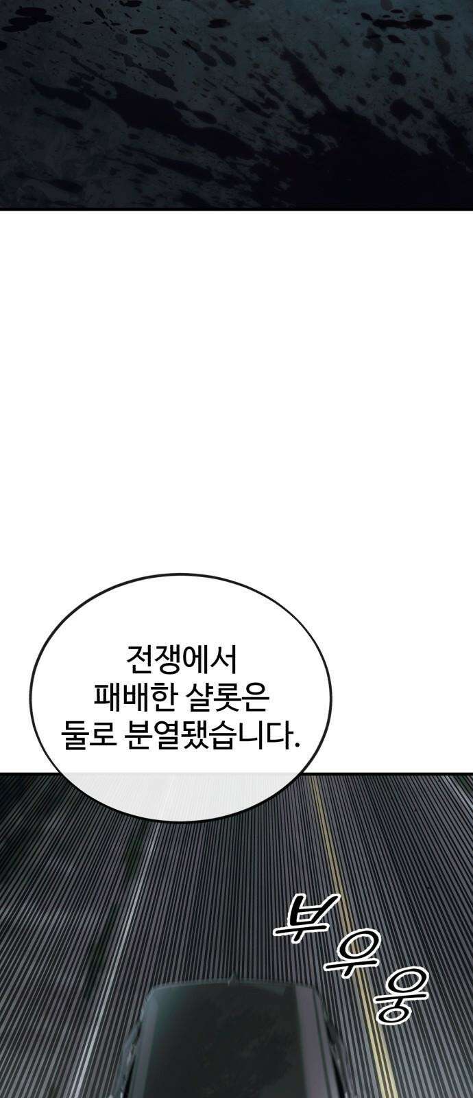 러스트 11화 - 주머니에 얼마 있네? 28