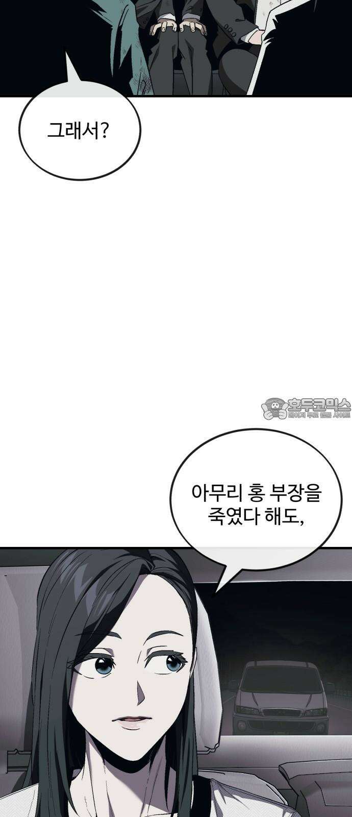 러스트 11화 - 주머니에 얼마 있네? 33