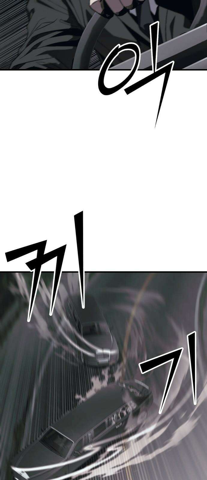 러스트 11화 - 주머니에 얼마 있네? 40