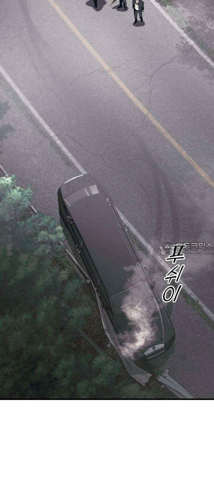 러스트 11화 - 주머니에 얼마 있네? 45