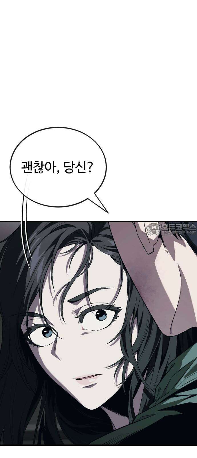 러스트 11화 - 주머니에 얼마 있네? 48