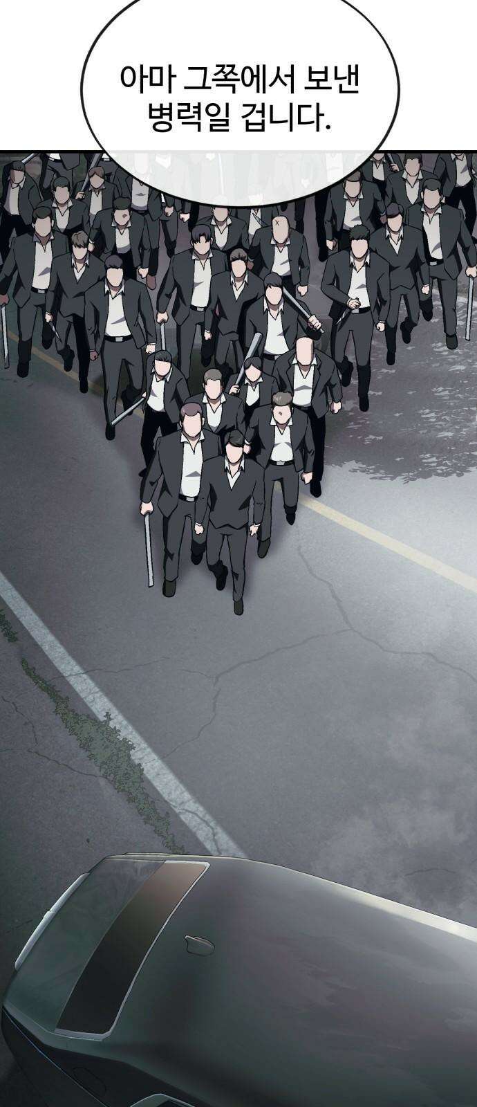 러스트 11화 - 주머니에 얼마 있네? 52