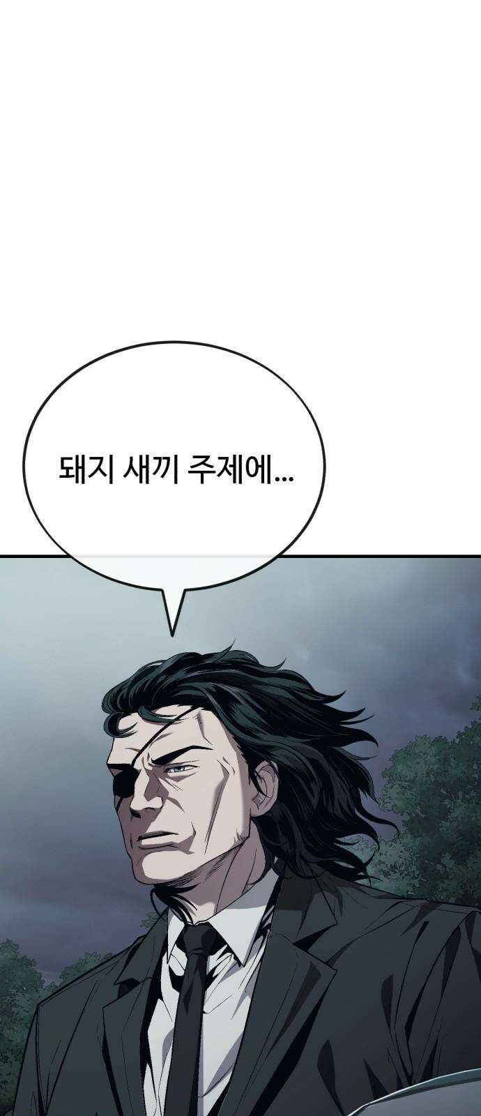 러스트 11화 - 주머니에 얼마 있네? 61