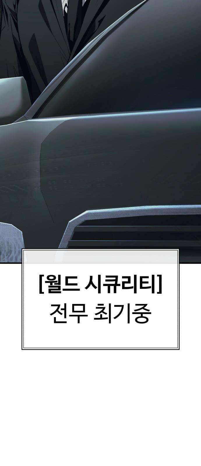 러스트 11화 - 주머니에 얼마 있네? 62