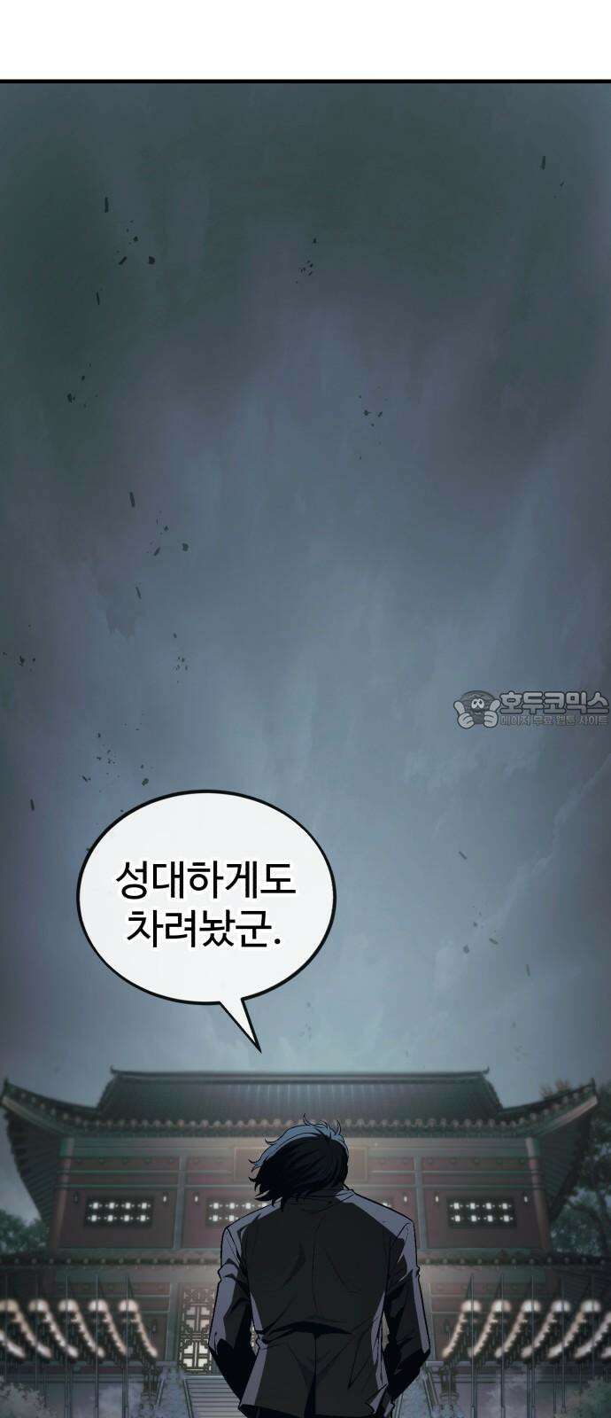 러스트 11화 - 주머니에 얼마 있네? 63