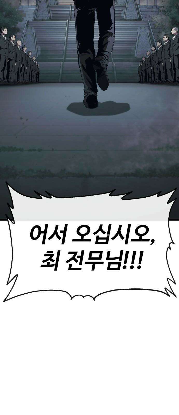 러스트 11화 - 주머니에 얼마 있네? 64