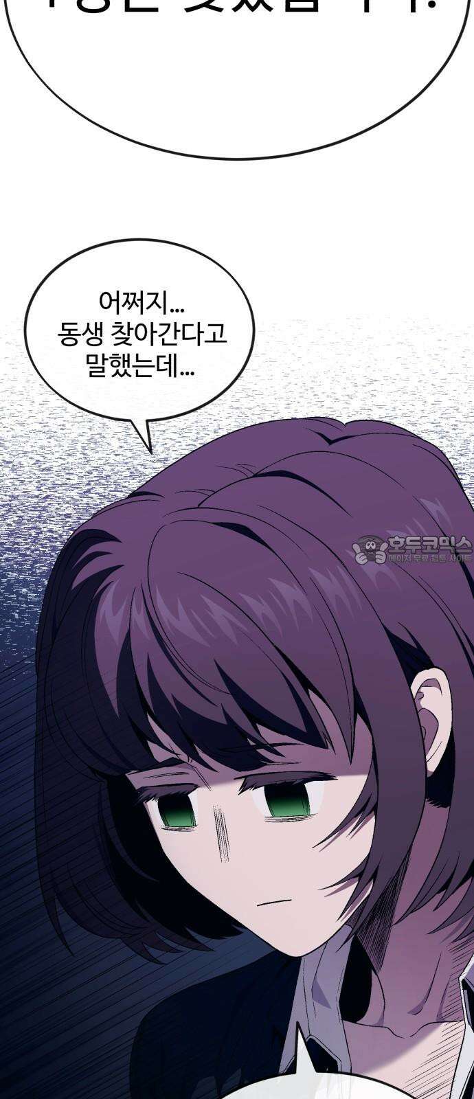 러스트 11화 - 주머니에 얼마 있네? 72