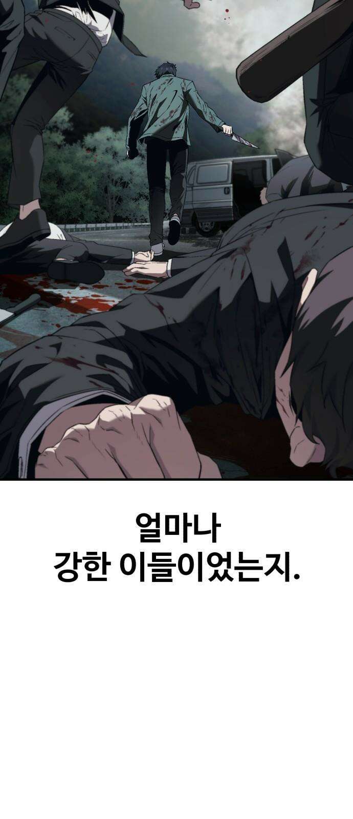 러스트 11화 - 주머니에 얼마 있네? 95