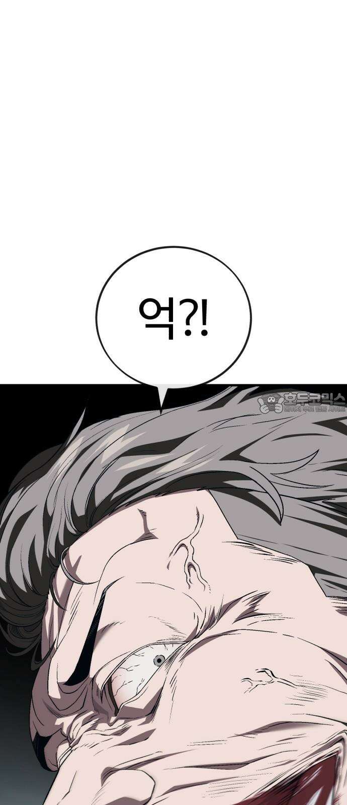 러스트 11화 - 주머니에 얼마 있네? 105