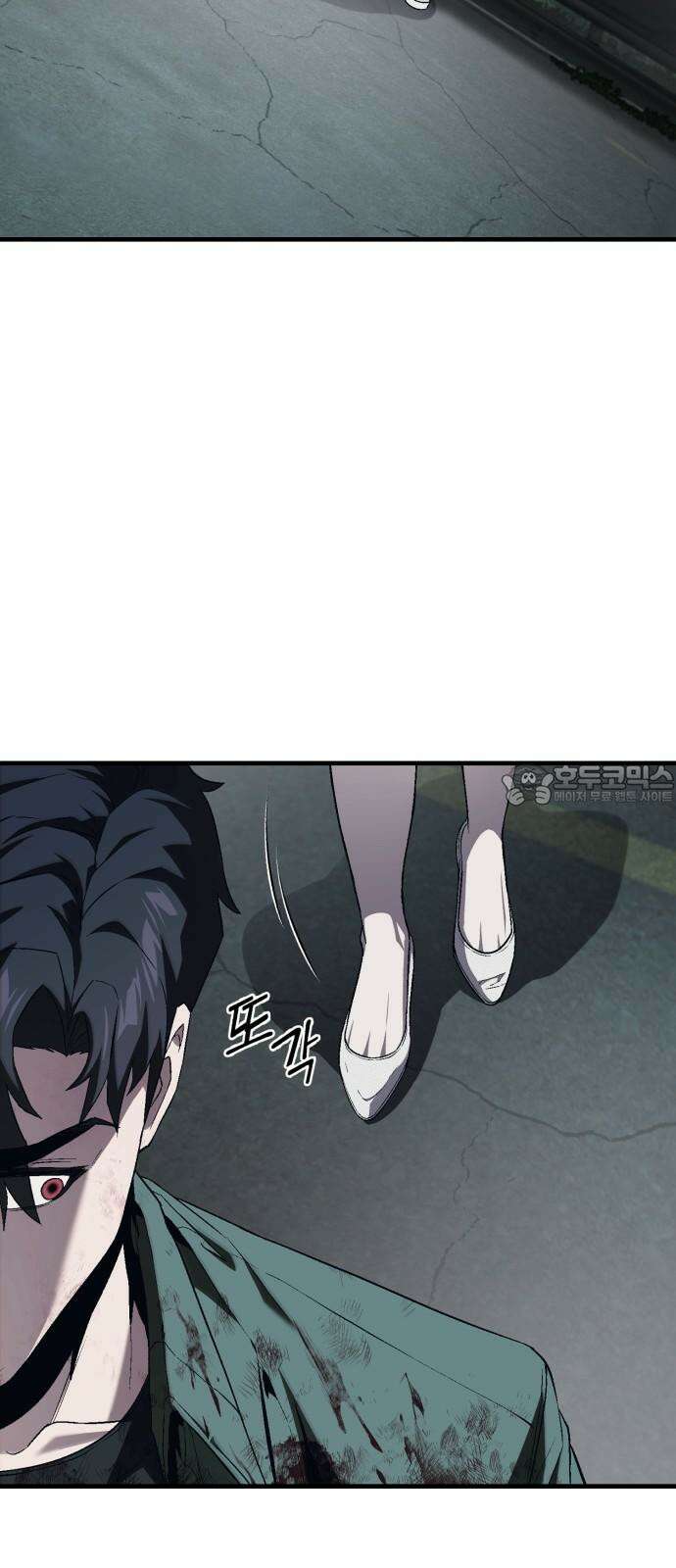 러스트 11화 - 주머니에 얼마 있네? 108