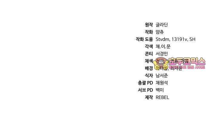 러스트 11화 - 주머니에 얼마 있네? 120