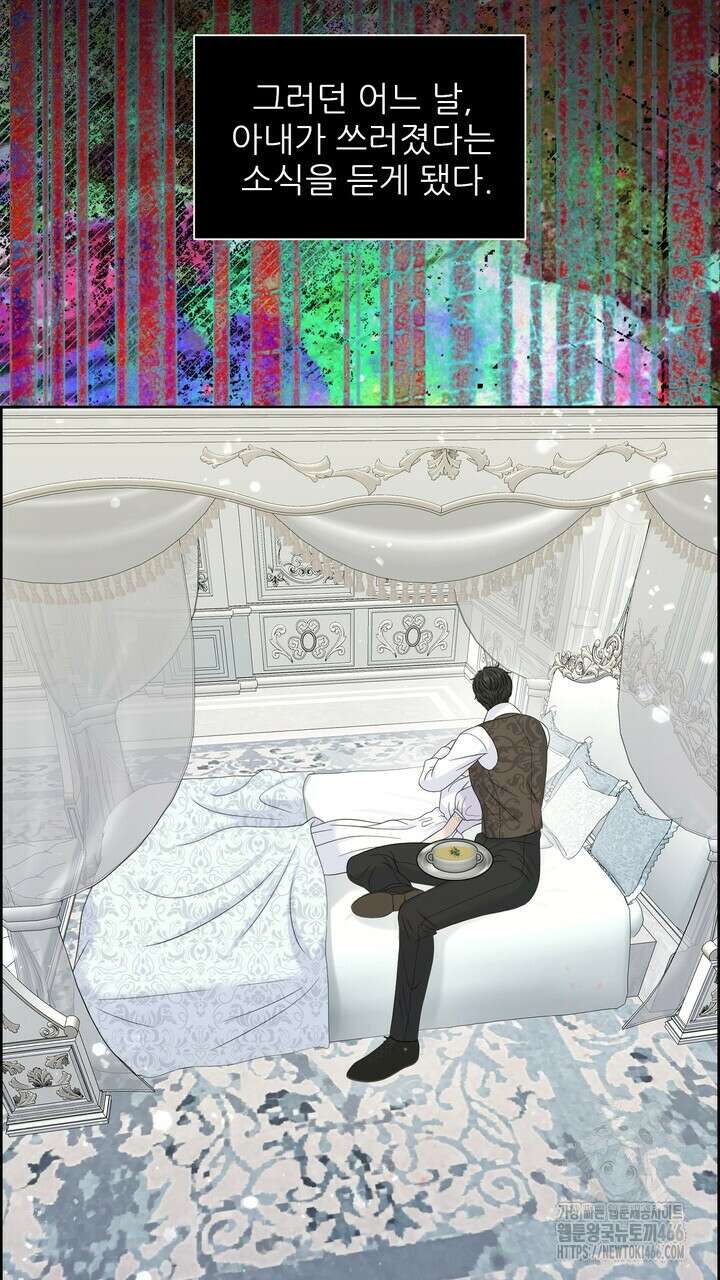 못된 짐승을 길들이는 법 82화 7
