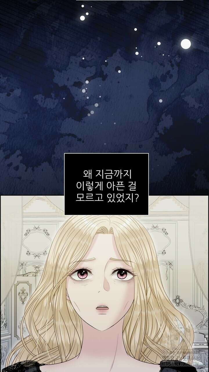 못된 짐승을 길들이는 법 82화 9