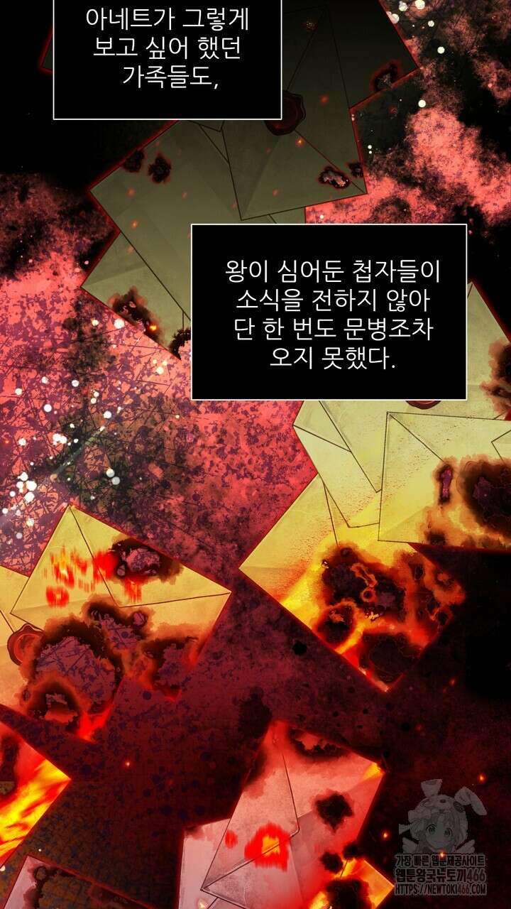못된 짐승을 길들이는 법 82화 13