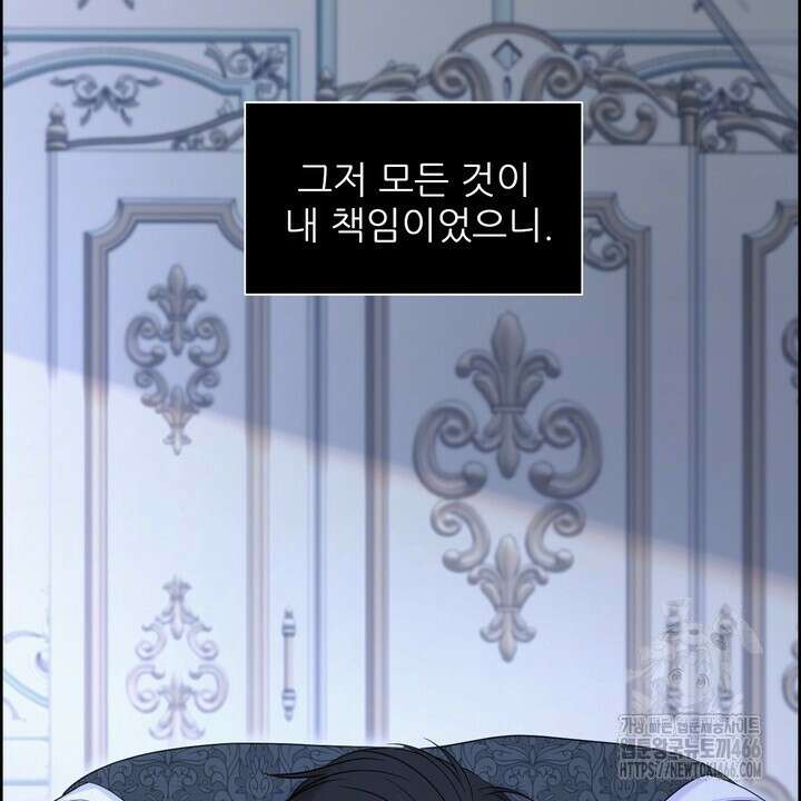 못된 짐승을 길들이는 법 82화 20