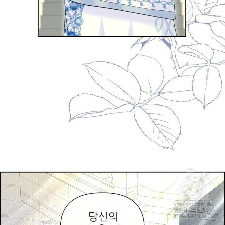 못된 짐승을 길들이는 법 82화 28